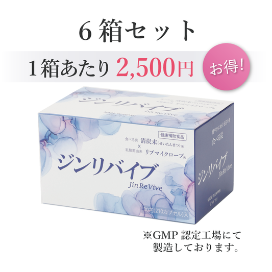 食べる炭・ジンリバイブ 6箱セット