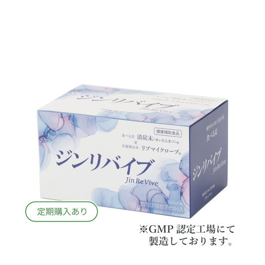 食べる炭・ジンリバイブ 1箱　　　